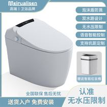 That is the hot domestic water-free toilet remote control fully automatic clamshell flush toilet electric integrated intelligent toilet