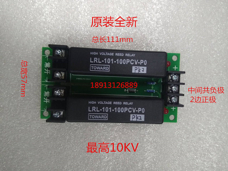 Taiwan TOWARD high voltage reed relay LRL-101-100PCV-P0 relay combination original brand new
