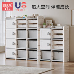 Children's Toy Storage Rack, Storage and Organization Cabinet, Household Large-Capacity Multi-Layer Storage Rack, Storage Cabinet, Baby Toy Rack