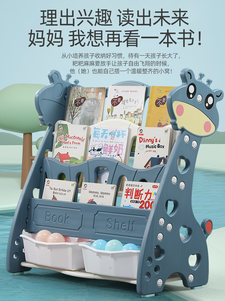 Children's bookshelf Household toy storage shelf Floor-to-ceiling plastic cartoon picture book shelf Kindergarten multi-layer simple storage cabinet