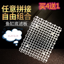  Fish tank bottom filter plate Grid filter plate Multi-function bottom separator egg separation bottom plate Bottom filter cylinder filter material wading pad plate