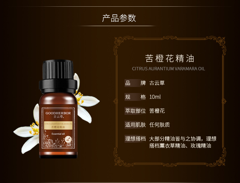 Yuncao cổ đắng cam hoa tinh dầu làm săn chắc da khử muối nếp nhăn chăm sóc sắc đẹp đơn phương hương liệu 10ml tinh dầu để xe ô tô