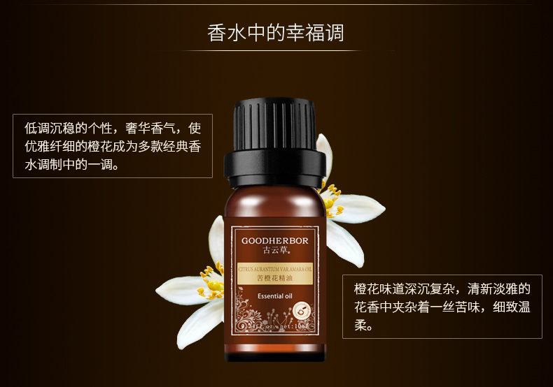 Yuncao cổ đắng cam hoa tinh dầu làm săn chắc da khử muối nếp nhăn chăm sóc sắc đẹp đơn phương hương liệu 10ml tinh dầu để xe ô tô