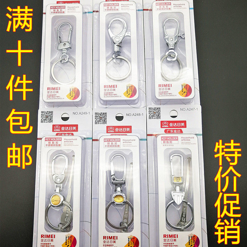 Japanese and American keychain gift car keychain male creative waist hanging Lady simple key refining car pendant
