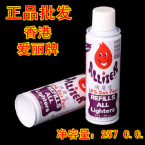  257CC authentic Ellie brand inflatable lighter special gas creative machine supplies flame machine gas