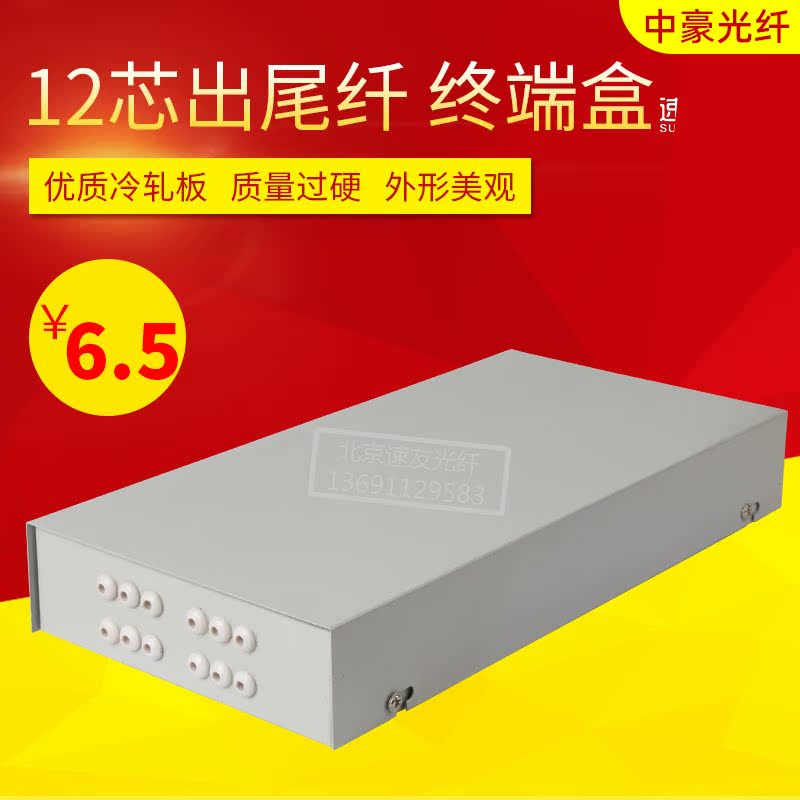 12-port fiber optic terminal box 12-core direct-out pigtail straight-fused pigtail box fiber optic cable terminal box carrier-grade