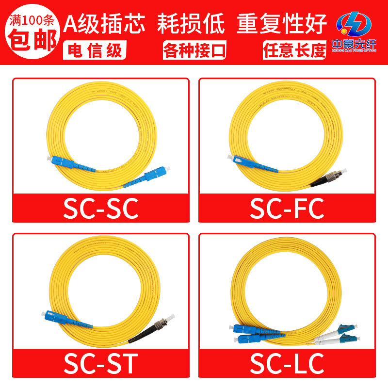 Speed Haute Telecom Grade Shortlisted Brands 3 m SCFCSTLC Single Mode Fiber Jumper SC Tailfiber customizable