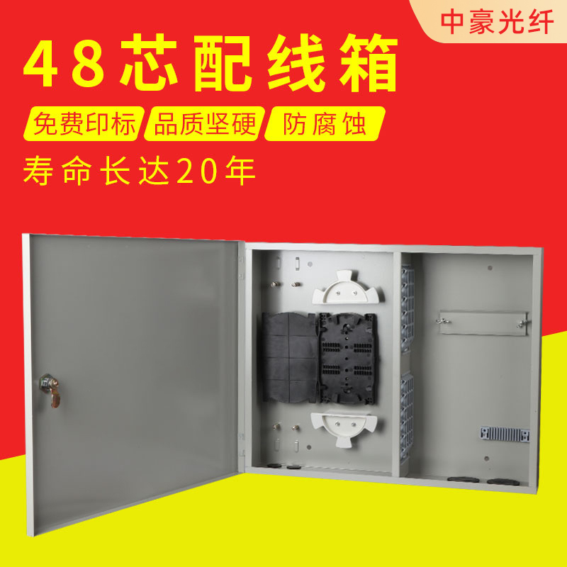 Optical fiber splitting box 48 Core optical cable wiring box FTTH Entrance Junction Box Indoor outdoor wiring Box House Road Telecommunications Class