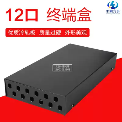 Wall-mounted Wall-mounted desktop 12-port optical cable terminal box Welding box 12-core terminal box Optical terminal box Optical fiber box