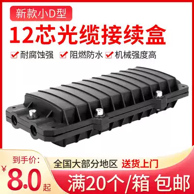 Binary II a 12-core optical cable splice jie xu bao Planes 2 into 2 the fiber rong jie bao mini D
