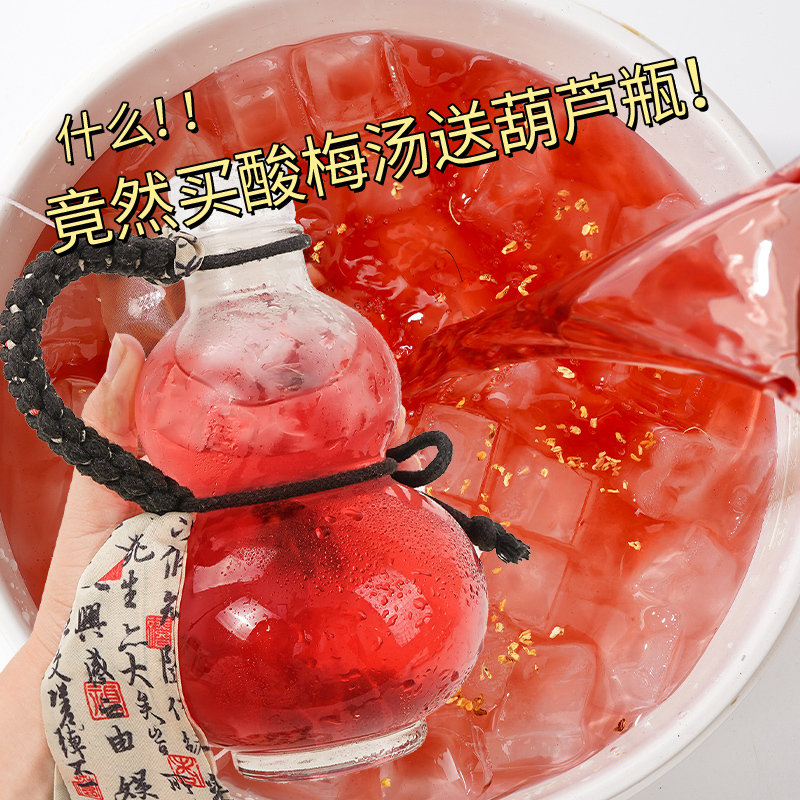 Apricot Brand Osmanthus Sour Plum Soup Raw Material Pack: Heat-Clearing Tea Bags from Old Beijing Herbal Pharmacy to Relieve Greasiness and Prepare as a Beverage