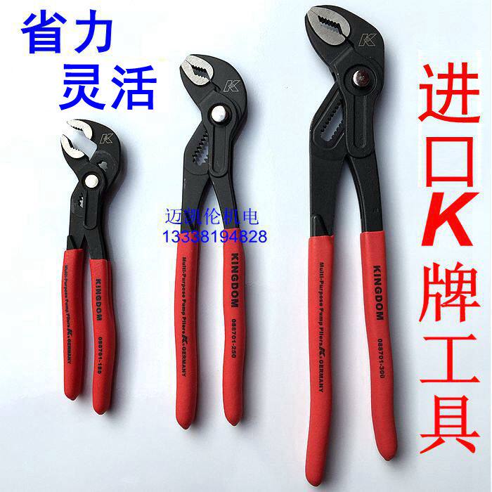 Imported K PROFESSIONAL GRADE MULTIFUNCTION QUICK-ADJUSTMENT MULTIPURPOSE WATER PUMP PLIERS OPENING TYPE QUICK WRENCH PIPE PLIERS 088701