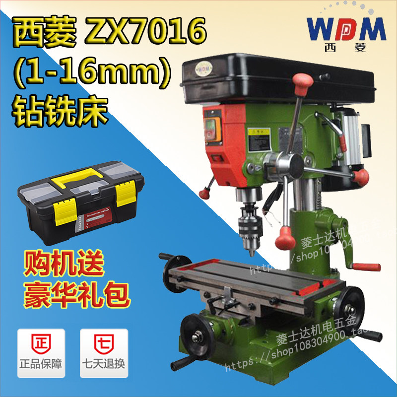 Zhejiang Siiling ZX7016 ZX7025 bench drill 16 25mm all-copper motor drilling milling machine Foeball machine-Taobao