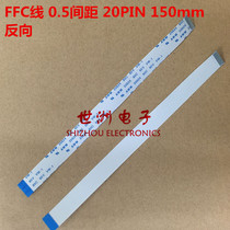 FFC FPC flat wire cable 0 5MM pitch 20pin 150mm 15cm A same direction B reverse