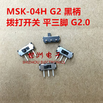 Small toggle switch MSK-12D19 1P2T micro switch sliding switch MSK-04H handle Long 4