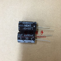 In-line electrolytic capacitor 35V 2200UF volume 16 * 25 Huacong chongx 