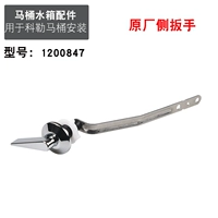 1200847 Металлический боковой гаечный ключ