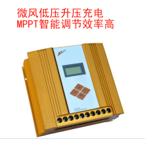  MPPT500W-600W Wind and solar hybrid controller 48V rechargeable lithium lead-acid battery with boost charging