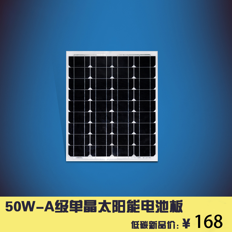 Discount household monitor outdoor use 50W12V monocrystalline silicon solar PV panel sufficient power and efficient silicon wafer