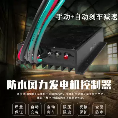Nine-year old shop 300W12V wind power controller three-phase ventilator with waterproof PWM voltage regulator charging