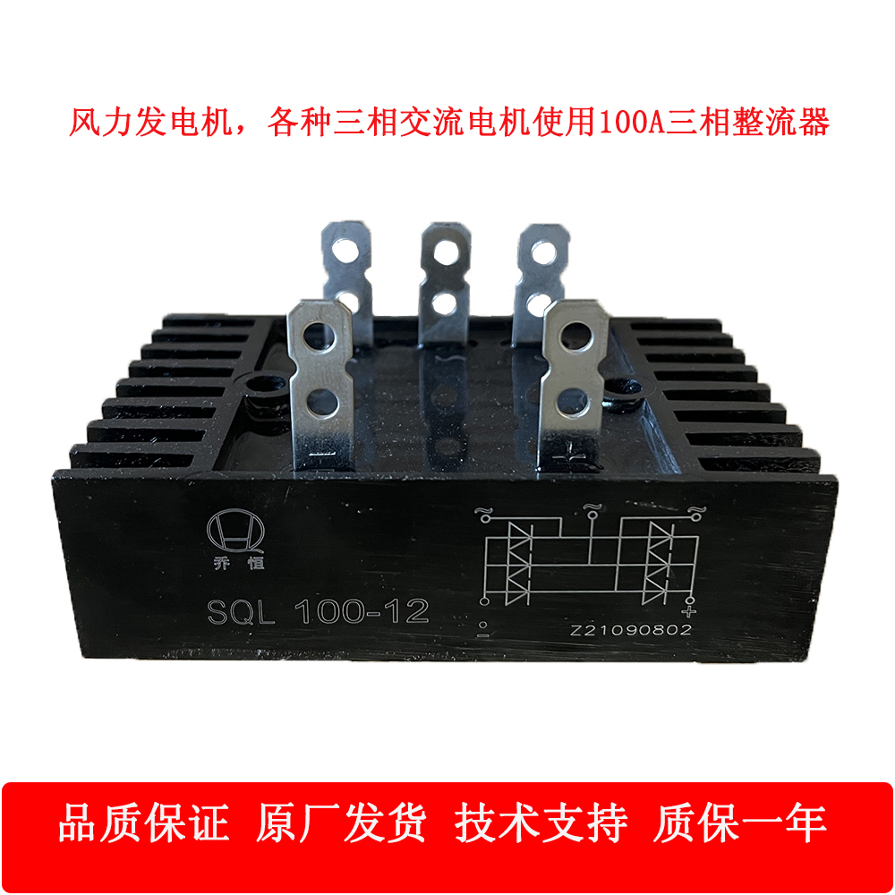 Three phase bridge rectifier 100A rectifier bridge module pressure resistant 1600V three-phase AC wind generator charge-Taobao