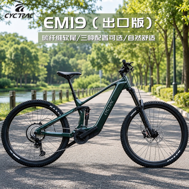 Cyctrac Em19 Mountain Bike Carbon Fiber Soft Tail M820 Wireless Variable Racing Bicycle Cyctrac Em19 Mountain Bike Carbon Fiber Soft Tail M820 Wireless Variable Racing Bicycle