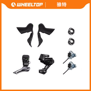 Zhuite 7100 road disc brake transmission kit eds aluminum alloy guide plate wheel peak 2*7-14 speed bicycle