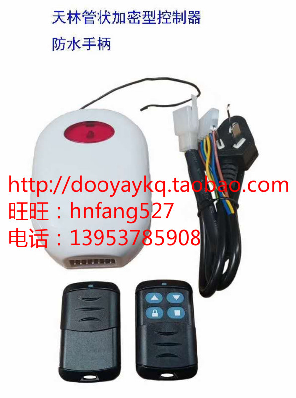 Original Clothing Shanghai Tianlin Waterproof Safety Encrypted Anti-Examination Roller Shutter Roll Gate Tubular Motor Controller Remote Control