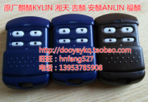 Originally installed Kirin KYLIN Xiangtian Gilin Anlin ANLIN Fulin electric door remote control transmitter