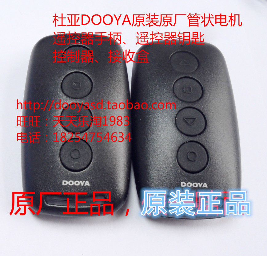 The original DOOYA DC3030B 30D 30F155H136HDC31B D F 32B F D D Remote Control
