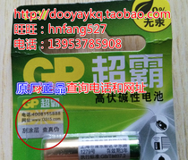 5 grain original plant 12V23A superbar GP battery electric door remote control special