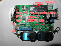 Changfeng changfeng Pinghe pinhe electric flap door universal electronic Hall limit circuit board motherboard