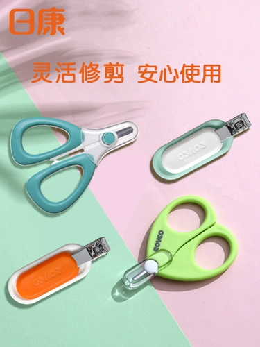 日康 Детские маникюрные кусачки, ножницы, комплект для новорожденных для ногтей, детская защита пальцев