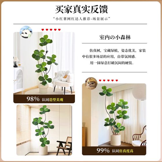 Fake Green Plants Next to the Tv Cabinet, Simulated Ficus Lyrata, Light Luxury High-End Bionic Plant Potted Plants, Large Decorative Ornaments