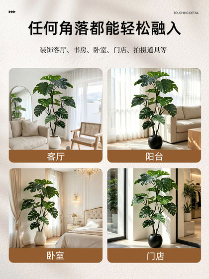 Artificial Green Plants, Large Indoor Monstera Fake Tree, High-End Luxury Office Decor, Fake Plant Floor-Standing Potted Ornament