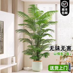 Simulated Areca Palm Tree, High-End Light Luxury Style Artificial Tree, Indoor Living Room Decoration, Floor-Standing Landscaping, Simulated Green Plant Potted Plant
