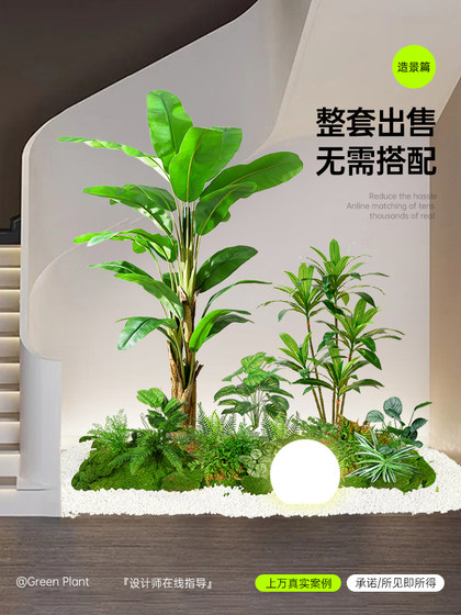 Simulated Green Plant Landscaping Combination Window Decoration Fake Plant Landscape Landscaping Courtyard Layout Entrance Indoor Atmosphere Tree