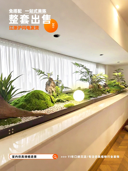 Simulated Green Plants for Landscaping, Fake Green Plants for Decoration, Simulated Indoor Landscape for Stair Corners, High-End Long Strip Landscaping
