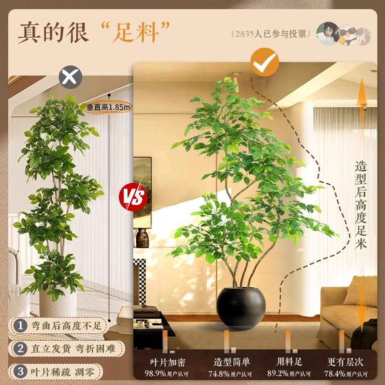 Simulated Plant Floor-Standing Potted Plant, Indoor Large-Scale Bionic Green Plant Ornament, High-End Light Luxury Decoration for the Living Room, Artificial Flowers and Trees