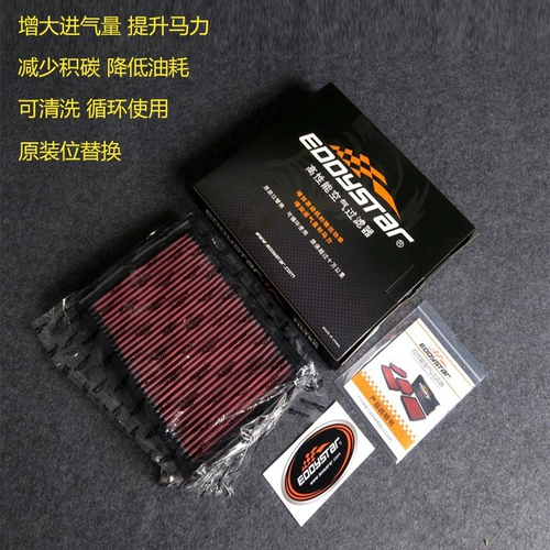 EDDYSTAR Стиль высокого потока, адаптируя Korruz Yinglang Langli Junwei Junyue Mai Rui Bao Air Air Filter Element