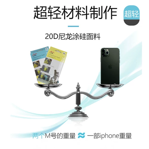 Дорожное универсальное хранилище, пуховик, спальный мешок, водонепроницаемая портативная сверхлегкая нейлоновая сумка для хранения