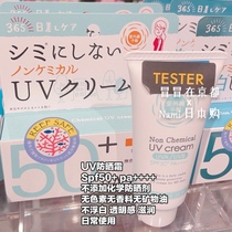 Japan Shisawa Research Institute UV report UV sunscreen sensitive muscle 1 year old baby can be mild