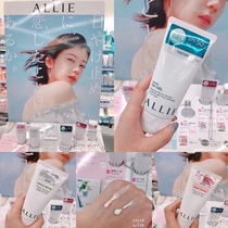 Spot Japan Kana Allie sunscreen 2020 improved new UV Pink White