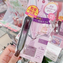 Spot Japanese glossy coat limited lavender translucent purple base oil quick-drying light transparent