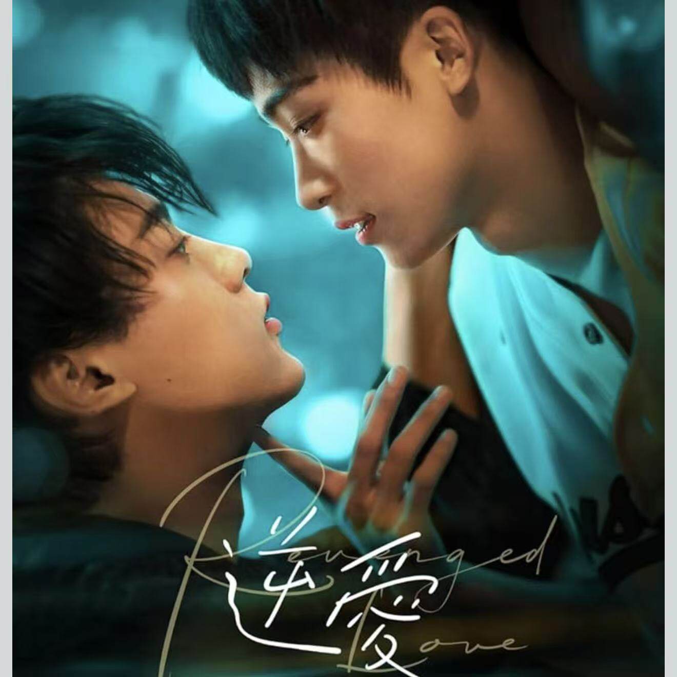 🔥逆/爱revenged love 蓝光碟限定盘🎬 限量珍藏特典丰富-影视-淘宝好物网