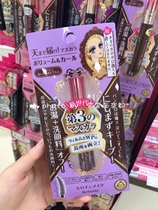 Spot Japanese kisser me Shimi third-generation mascara waterproof slender thick black brown New