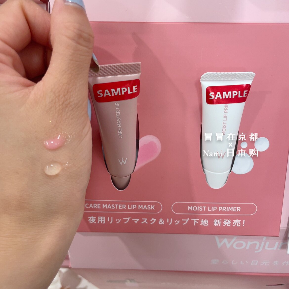 唇膜推荐｜Momo平井桃！日本wonjungyo 夜间护理修护浓厚唇膜唇部口红打底值得买吗？_唇膏_淘宝美妆网
