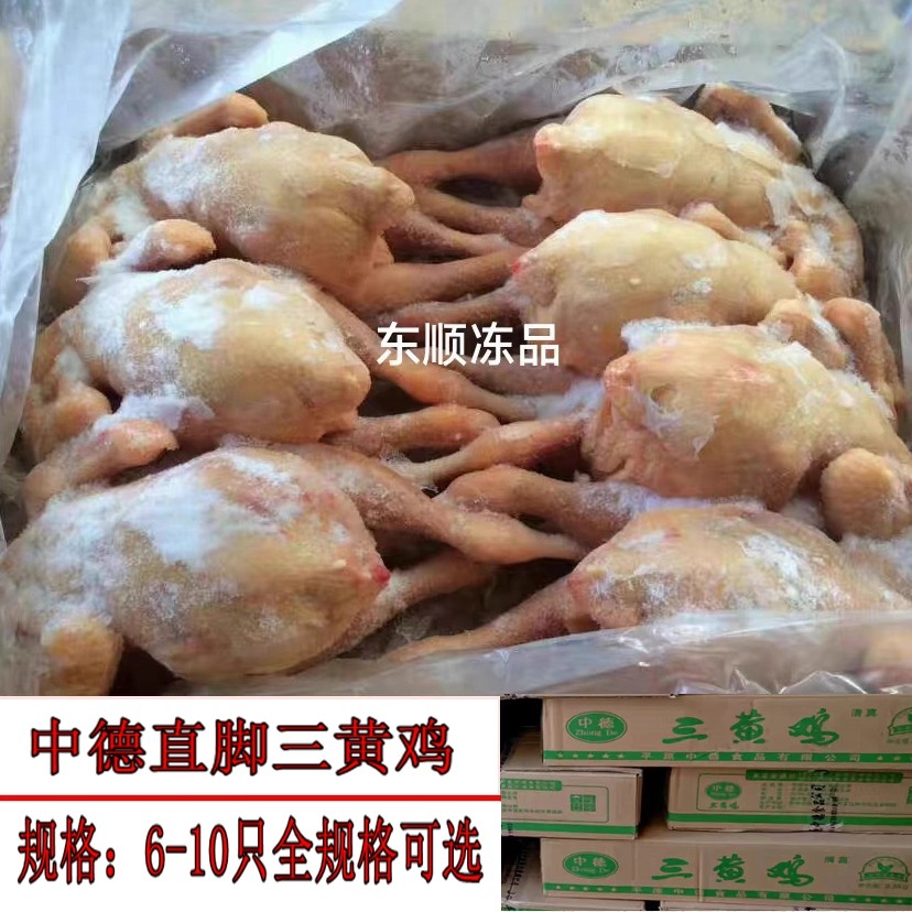 中德直脚三黄鸡19斤土鸡，8、9、10月龄新鲜整鸡，冷冻白条鸡去内脏有何区别？-整鸡整鸡制品-淘宝好物网