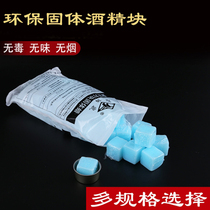 Solid alcohol block small hot pot solid absolute alcohol barbecue ignition carbon promoter dry pot alcohol wax