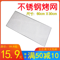 Stainless steel grill mesh outdoor home barbecue net large barbecue mesh medium barbecue mesh barbecue accessories